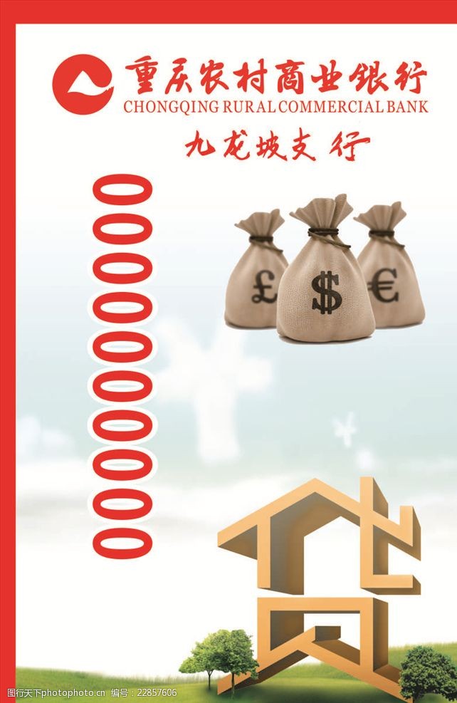 重庆个人借贷